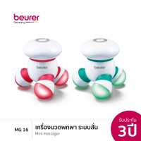 Beurer Mini Massager เครื่องนวดขนาดเล็ก รุ่น MG16