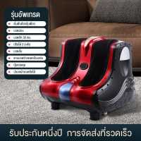 ราคา Benbo Thailandเครื่องนวดเท้า เครื่องนวดเท้าอัตโนมัติสำหรับขาและน่องนวดเท้าสำหรับบ้าน น่อง และขา เครื่องนวดฝ่าเท้า เครื่องนวดขา (9077544086)
