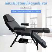 ราคา DONBEENO เตียงนวดพับได้ massage bed เตียงต่อขนตาพับได้ เตียงสปาพับได้ เตียงสักคิ้ว เตียงสักพับได้ เตียงสักลายพับ เตียงนวดหน้า เตียงทรีทเมนท์ (19675800696)
