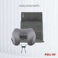ราคา เซตนวดสบายตัว FULI Ergonomic Smart Massager Mattress Ergo Massage Neck Pillow (18455102287)