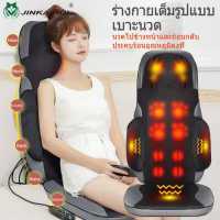 ราคา เก้าอี้นวดคอบ่าไหล่เอวหลัง มัลติฟังก์ชั่นคอเอวไหล่หลังทั้งร่างกายเครื่องดนตรีไฟฟ้านวดเบาะนั่งในครัวเรือน Jinkairui (17220750508)
