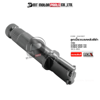 ราคา แกนลูกเบี้ยวเบรคหลัง WAVE 110 I WAVE 125 I GC5 A3418307 BJN x MTMotorParts แกนลูกเบี้ยวWAVE ลูกเบี้ยวเบรคหลังWAVE แกนลูกเบี้ยวเบรคหลังเวฟ แกนลูกเบี้ยวWAVE HONDA (15866081483)