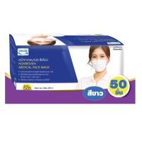 ราคา SEKURE ซีเคียว หน้ากากอนามัย ชนิดยางยืดหนา 3 ชั้น จำนวน 50 ชิ้น ต่อ 1 กล่อง (11198227215)