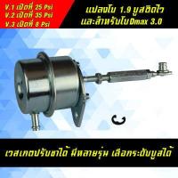 ราคา เวสเกตกระป๋อง สำหรับแปลงโบ1 9 3000 F55V F55 Greddy เวสเกตปรับขาได้ เวสเกตกระป๋องแปลง1 9 เวสเกตโบ3 0 (19275592220)