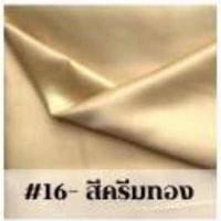 ราคา ผ้าซาตินไดมอนด์ Satin Diamond ผ้าเมตร ผ้าหลา เนื้อผ้าสวย เรียบลื่นมือ ตัดชุดออกงาน ทำเสื้อผ้าทำงาน ใช้ทำซุ้มงานพิธี (17442270365)