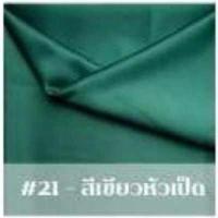 ราคา ผ้าซาตินไดมอนด์ Satin Diamond ผ้าเมตร ผ้าหลา เนื้อผ้าสวย เรียบลื่นมือ ตัดชุดออกงาน ทำเสื้อผ้าทำงาน ใช้ทำซุ้มงานพิธี (17442270370)