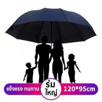 ราคา ร่มสีรุ้ง ร่มพับขนาดใหญ่ ร่มกันUV 120ซม ร่มกันฝน ร่มกันแดด ร่มกันยูวี ร่ม uv Umbrella Rainbow (15721603752)