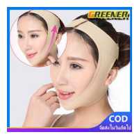 ราคา Gสายรัดหน้าเรียว ที่รัดหน้าเรียว หน้าเรียว หน้า v shape หน้าวีเชฟ รัดหน้าเรียว ผ้ารัดหน้าเรียว ปรับรูปหน้าเรียว ปรับหน้าเรียว เข็มขัดหน้าเรียว ยกกระชับหน้า ทำหน้าเรียว อยากหน้าเรีย (19167830407)