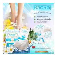 ราคา KROKO HERBAL FOR FOOT SOAK สมุนไพรสำหรับแช่เท้า คล้ายเส้นประสาทเท้า สปาเท้า สบายเท้า ผ่อนคลายเท้า เท้านุ่ม แก้ปัญหาส้นเท้าแตก แก้ปัญหาเท้ามีกลิ่น แช่เท้า (1420044200)