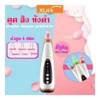 ราคา เครื่องดูดสิว เครื่องดูดสิวไมโครคริสตัล จอแสดงผล LED เครื่องดูดสิวหัวดำ การดูดสิวแบบ3D ที่ดูดสิวไฟฟ้าดูดสิวหัวดำ เครื่องมือในการกำจัดสิวหัวดำ ทำความสะอาดสิวหัวดำ สิวเสี้ยน ปรับได้3 (2812506322)