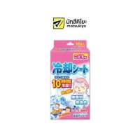 ราคา MKB COOLING SHEET FOR CHILD เอ็มเคบีคูลลิ่งชีทแผ่นเจลลดไข้สำหรับเด็ก 16แผ่น (17797253512)