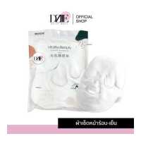 ราคา SANDEPIN Face Towel ผ้าเช็ดหน้าร้อนเย็น ผ้าเช็ดหน้า มาสก์หน้า ผ้าประคบร้อน ผ้าเช็ดหน้า แผ่นประคบร้อน แผ่นประคบเย็น แผ่นมาสก์ใช้ซ้ำ 1ชิ้น (19426401792)