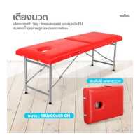 ราคา เตียงนวด พับเก็บได้ เตียงสปา SPA เตียงนวดตัว สีแดง โครงสแตนเลส เบาะหนังPU ขนาด180x60x65 เตียงเสริมสวย (18216632404)