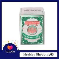 ราคา ยาหอม ห้าเจดีย์ 5 เจดีย์ ขนาด 9 และ 25 กรัม (19121837918)