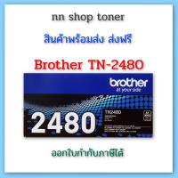 ราคา Brother TN 2480 ตลับหมึกโทนเนอร์สีดำ black original toner cartridge (18012928532)