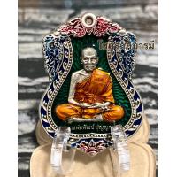 ราคา มงคล100ปี มังกรพันล้าน หลวงพ่อพัฒน์ วัดห้วยด้วน จ นครสวรรค์ (12575804458)