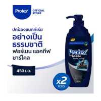 ราคา โพรเทคส์ ฟอร์เมน แอคทีฟ ชาร์โคล 450 มล ขวดปั๊ม รวม 2 ขวด ช่วยลดกลิ่นกาย ครีมอาบน้ำ สบู่อาบน้ำผู้ชาย Protex For Men Active Charcoal 450ml Total 2 Pcs Shower Cream (1458956647)