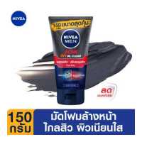 ราคา ส่งฟรี ลดสูงสุด 500 นีเวีย เมน มัดโฟมล้างหน้า แอคเน่ ออยล์ เคลียร์ 150 กรัม NIVEA (114814341)