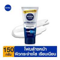 ราคา ส่งฟรี ลดสูงสุด 500 นีเวีย เมน โฟมล้างหน้า เอ็กซ์ตร้า ไบรท์ 150 กรัม NIVEA (970678086)