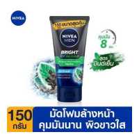 ราคา ส่งฟรี ลดสูงสุด 500 นีเวีย เมน โฟมล้างหน้า ไบรท์ ออยล์ เคลียร์ มัด150 กรัม NIVEA (973560507)