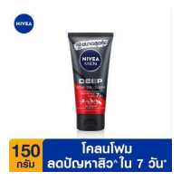 ราคา ส่งฟรี ลดสูงสุด 500 นีเวีย เมน มัดโฟมล้างหน้า ดีพ ราพิด แอคเน่ 150 กรัม NIVEA (2085696650)