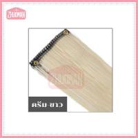 ราคา ผมไฮไลท์ แฮร์พีช ช่อผมไฮไลท์ ไฮไลท์ผม แฮร์พีชไฮไลท์ ผมต่อ ขนาด 55 ซม สไตล์เกาหลี สินค้าพร้อมส่ง ราคาถูกที่สุด (17420506117)