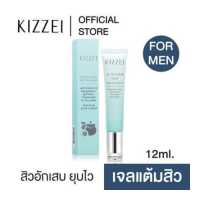 ราคา Kizzei For Men เจลแต้มสิว สิวอักเสบ Acne Clear Spot 12ml เจลแต้มสิวผู้ชาย ครีมบำรุงผู้ชาย ครีมบำรุงผิวชาย เจลแต้มสิวเอคเน่ เจลแต้มสิวมีหัว (1031988278)