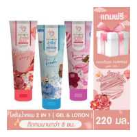 ราคา ใหม่ ที่แรกในไทย MADELYN 2 IN 1BODY GEL LOTION โลชั่นน้ำหอม 2 อิน 1 บอดี้ เจล แอนด์ โลชั่น ติดทนนาน 8 ชม (17643990713)