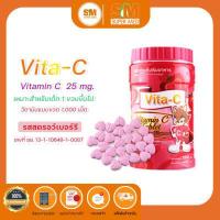 ราคา Vita C Vitamin C วิตามินซี อัดเม็ด แบบอม เด็กทานได้ ไวต้า ซี วิตามินซี 25mg 1 000 เม็ด (16310762981)