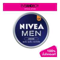 ราคา NIVEA MEN Cream UV (12892212290)