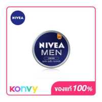 ราคา NIVEA Men Creme 75ml นีเวีย เมน ครีมบำรุงผิวหน้าผู้ชาย พร้อมกันแดด (16429163881)