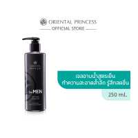 ราคา Oriental Princess for Men Ultra Fresh Shower Gel 250 ml (7459697833)