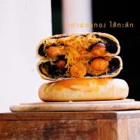 ราคา ส่งฟรีทั้งร้าน โปรแกรมเงินคืน ขนมเปี๊ยะฝอยทองไส้ทะลักงาดำฝอยทอง ไข่แดงเค็ม 5 ฟอง น้ำหนัก700กรัม (11798141701)