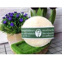 ราคา สบู่สมุนไพรกลั่นรอว์ร่า (17774037305)