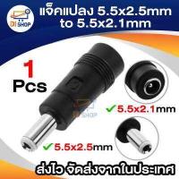 ราคา Di shop Teamtop 1PCs New 5 5x2 1mm Female Jack To 5 5x2 5mm Male Plug DC Power Connector Adapter Intl intl (389280134)