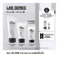 ราคา เซต 3 ชิ้น LAB SERIES เซต ALL IN ONE All In One Multi Action Face Wash 100ml All In One Face Treatment 50ml ของขวัญในเซต All In One Multi Action Face Wash 30ml มูลค่ารวม 2 750 (12481731833)