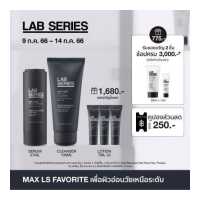 ราคา เซต 5 ชิ้น LAB SERIES เซต Max LS Favourite Anti Age Max LS Serum 27ml Cleanser 100ml ของขวัญในเซต Max LS Lotion 7ml x3 มูลค่ารวม 6 330 เซตบำรุงผิวสำหรับผู้ชาย (18989046174)