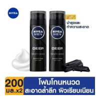 ราคา ส่งฟรี ลดสูงสุด 500 นีเวีย เมน ครีมโกนหนวด ดีพ 200 มล 2 ชิ้น NIVEA (8921938418)