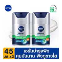 ราคา ส่งฟรี ลดสูงสุด 500 นีเวีย เมน ไบรท์ ออยล์ เคลียร์ เฟซ เซรั่ม เอสพีเอฟ50 45 มล 2 ชิ้น NIVEA (313572028)