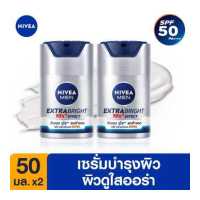 ราคา ส่งฟรี ลดสูงสุด 500 นีเวีย เมน เซรั่มบำรุงผิวหน้า เอ็กซ์ตร้า ไบรท์ เอสพีเอฟ 50 50มล 2 ชิ้น NIVEA (313572029)