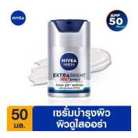 ราคา ส่งฟรี ลดสูงสุด 500 นีเวีย เมน เซรั่มบำรุงผิวหน้า เอ็กซ์ตร้า ไบรท์ เอสพีเอฟ 50 50มล NIVEA (757568060)