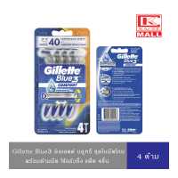 ราคา Gillette Blue3 ยิลเลตต์ บลูทรี คอมฟอร์ท ชุดใบมีดโกนพร้อมด้ามมีด ใช้แล้วทิ้ง แพ็ค4ชิ้น (12651915784)
