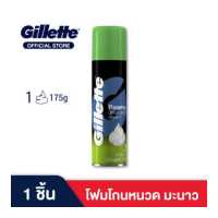 ราคา Gillette ยิลเลตต์ โฟมมี่ โฟมโกนหนวด มะนาว Foamy Lime Shave Foam 175 กรัม ครีมโกนหนวด (19185886296)
