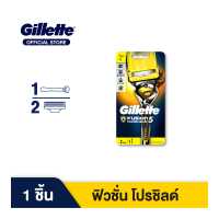 ราคา มีดโกน Gillette ยิลเลตต์ ฟิวชั่น โปรชิลด์ Fusion Proshield ด้าม มีดโกนหนวด พร้อมใบมีด 2 ชิ้น (19185926387)