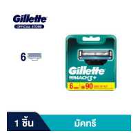 ราคา ใบมีดโกน Gillette ยิลเลตต์ มัคทรี Mach3 ใบมีดโกนหนวด สำรอง แพ็ค 6 ชิ้น Gillette Razors Mach3 Pack6 (19185896622)
