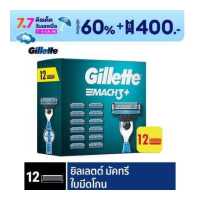 ราคา แพ็คสุดคุ้ม Gillette Mach3 Blades 12 Cartridges Refills ใบมีด ยิลเลตต์ Gillette Mach3 มัคทรี พลัส แพ็ค 12 ชิ้น (19185869741)