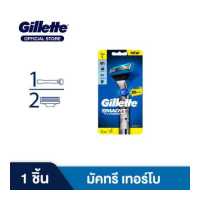 ราคา มีดโกน Gillette ยิลเลตต์ มัคทรี เทอร์โบ Mach3 Turbo ด้าม มีดโกนหนวด พร้อมใบมีด 2 ชิ้น Gillette Razors Mach3 Turbo Pack 2 (19185890555)