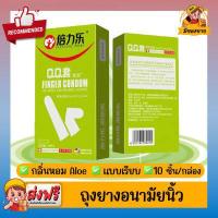 ราคา รวมถุงยางนิ้ว LGBTQ ถุงยางนิ้วทอม ถุงยางทอมดี้ ถุงยางอนามัยนิ้ว Finger Condom ถุงยางสวมนิ้ว แบบปุ่ม แบบเรียบ (18893748366)
