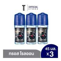 ราคา แพ็ค3 ทรอส โรลออน เอเนอร์จีคูล 45 มล สีน้ำเงิน 3ชิ้น แพ็ค (12675476797)