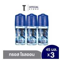 ราคา แพ็ค3 ทรอส โรลออน เคลียร์แอนด์คูล 45 มล สีฟ้า 3ชิ้น แพ็ค (12682288922)